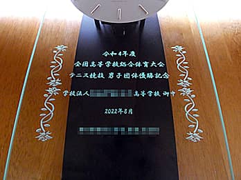 �u���A�w�Z���A���J�Ó��A��Òc�̖��v��O�ʃK���X���ɒ��������A�e�j�X���̗D���L�O�i�p�̊|�����v