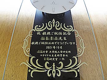 �u���j�����b�Z�[�W�A���鑊��̖��O�A�A�C���̓��t�A�����̖��O�v��O�ʃK���X�ɒ��������A�����A�C�j���p�̊|�����v