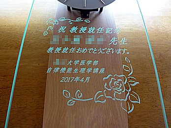 �u�j�����A�C�L�O �����搶 ������w��w�������u���v��O�ʃK���X���ɒ��������A�����A�C�j���p�̊|�����v