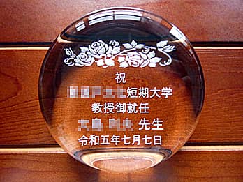 �u�j�����Z����w������A�C �����搶�A�A�C���̓��t�v�𒤍������A�A�C�j���p�̃K���X���y�[�p�[�E�F�C�g