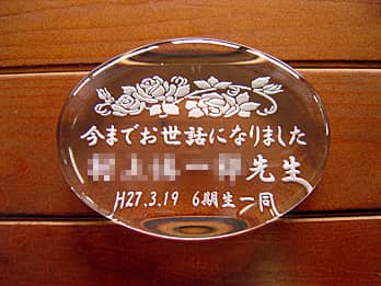 �u���܂ł����b�ɂȂ�܂����B�����搶�v�𒤍������A���t�ւ̒�N�ސE�̃v���[���g�p�̃K���X���y�[�p�[�E�F�C�g