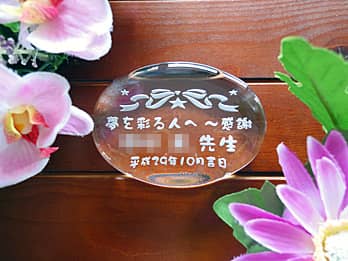 �u�����ʂ�l�֊��ӁA�����搶�A�ސE���̓��t�v�𒤍������A�搶�̒�N�ސE�j���p�̃K���X���y�[�p�[�E�F�C�g