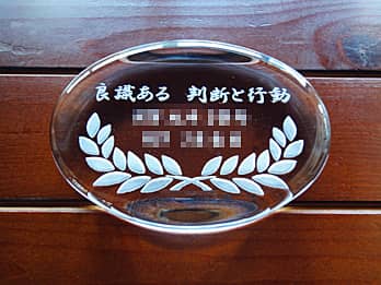 �u�Z�P�A�w�Z���A�V�����̖��O�v�𒤍������A���w�L�O�i�p�̃K���X���y�[�p�[�E�F�C�g