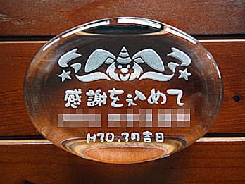 �u���ӂ����߂āA�����搶�A������̓��t�v�𒤍������A������ŉ��t�ւ̃v���[���g�p�̃K���X���y�[�p�[�E�F�C�g