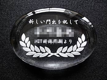 �u�V������o���j���� �����l �������v�𒤍������A��N�ސE�̃v���[���g�p�̃K���X���y�[�p�[�E�F�C�g