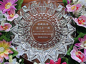 �u�ސE�L�O�A��N�ސE������̖��O�A��Ж��A�ސE���̓��t�v���ʂɒ��������A��N�ސE�̋L�O�i�p�̃K���X���D�M