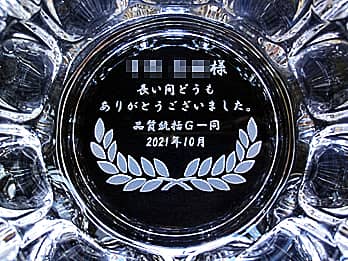 �u�����l �����Ԃǂ������肪�Ƃ��������܂����v���ʂɒ��������A��N�ސE�̋L�O�i�p�̃K���X���D�M