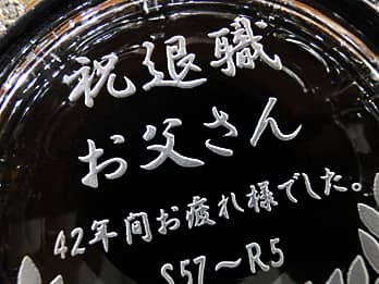 ��N�ސE�j���p�̃K���X���D�M�̒�ʂɒ��������u�j�ސE �������� 42�N�Ԃ���ꂳ�܂ł����v�̃N���[�Y�A�b�v�摜