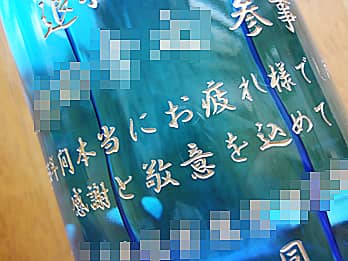 �u�����l 38�N�Ԗ{���ɂ���ꂳ�܂ł��� ���ӂƌh�ӂ����߂āv���ꏡ�r�̑��ʂɒ��������A��N�ސE�̑��蕨�p�̓��{��