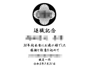 ���S�}�[�N�ƃ��b�Z�[�W�����C�A�E�g�����A��N�ސE�j���p�̂����̕r�̑��ʂɒ�������}��