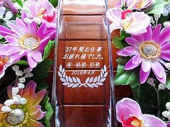 �u37�N�Ԃ��d������ꂳ�܂ł����v�𑤖ʂɒ��������A��e�ւ̒�N�ސE�j���p�̃t�����[�x�[�X