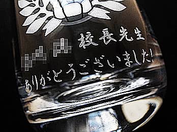 ��N�ސE�j���p�̃O���X���ʂɒ��������A��N�ސE������̖��O�Ɗ��ӂ����߂����b�Z�[�W�̃N���[�Y�A�b�v�摜