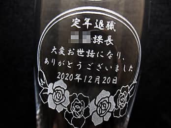 ��N�ސE�j���p�̃O���X���ʂɒ��������u��N�ސE������̖��O�A���ӂ����߂����b�Z�[�W�A�ސE���̓��t�v�̃N���[�Y�A�b�v�摜