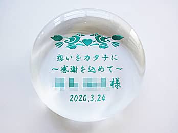 �u���ӂ����߂����b�Z�[�W�A�ސE������̖��O�A�ސE���̓��t�v���A�O���[���ɒ��F���H������N�ސE�̋L�O�i�p�̃K���X���y�[�p�[�E�F�C�g