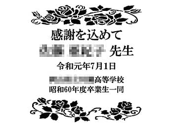 �u�搶�ւ̃��b�Z�[�W�A�搶�̖��O�A������̊J�Ó��A�����̖��́v�����C�A�E�g�����A������ŉ��t�֑���ԕr�ɒ�������}��