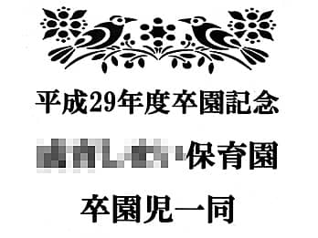 ���b�Z�[�W�A�����̖��O�A�����̖��O�����C�A�E�g�����A�ۈ牀�֊񑡂���K���X�ԕr�ɒ�������}��