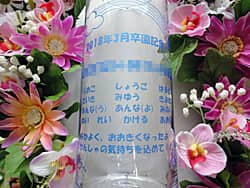 �u�����L�O�A�������̖��O�v�𑤖ʂɒ��������A�ی�҉��ۈ牀�Ɋ񑡂��鑲���L�O�i�p�̉ԕr