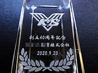 �n��40���N�j���p�̃K���X�Ԋ�i�n��40���N�L�O�A��Ж��ƃ��S�}�[�N�A���t���K���X�Ԋ�̑��ʂɒ����j