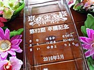 �u�恛�������L�O�A�������S���̖��O�A���t�v�𑤖ʂɒ��������A�c�t���Ɋ񑡂��鑲���L�O�i�p�̃K���X�ԕr