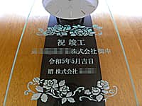 �u�j�v�H ����������Ќ䒆�A�������̓��t�A�����̉�Ж��v��O�ʃK���X�ɒ��������A�V�Љ��v�H�j���p�̊|�����v