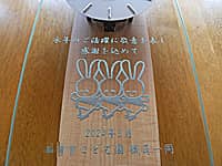 ���ӂ����߂����b�Z�[�W�A�ۈ牀�̃L�����N�^�[�A�ސE���̓��t�A�ۈ牀�̖��O��O�ʃK���X���ɒ��������A��N�ސE�j���p�̕Ǌ|�����v