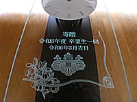 校章と贈り主の名前を前面ガラス部に彫刻した、卒業生から小学校へ寄贈する壁掛け時計
