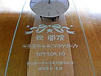 �u�j�J�@ �����N���j�b�N�A���t�A�����̖��O�v�𒤍��������`�O�ȃN���j�b�N�̊J�@�j���p�̖�����|�����v