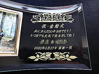 ���j�����b�Z�[�W�A���e�̖��O�A�����L�O���̓��t�𒤍������A���e�̋������j���p�̃K���X���ʐ^����