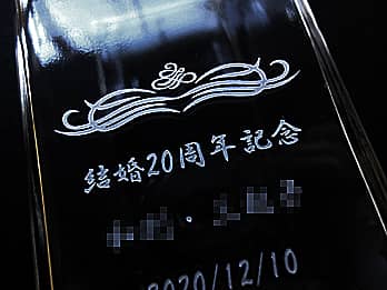 �����L�O���j���p�̖�����ԕr�̑��ʂɒ��������u����20���N�L�O�v�̊g��摜