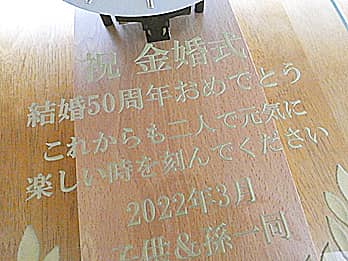 �u�j������ ����50���N���߂łƂ��v��O�ʃK���X�ɒ��������A���e�̋������j���p�̊|�����v